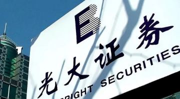 賽思x光大證券 | 建設高精尖北斗授時平臺，打造業界領先的自有時間域！
