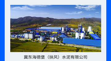 賽思x冀東海德堡（扶風）水泥有限公司｜賽思為冀東海德堡扶風水泥全廠進行統一授時！