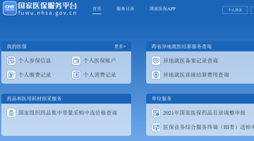 賽思x石家莊醫(yī)保局｜賦能全國醫(yī)保信息平臺建成：淺談數(shù)據(jù)中心里的“賽思時(shí)間”